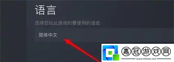 Balatro小丑牌怎么設(shè)置中文