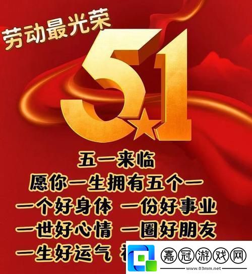 “五一狂歡圖鑒”：笑不活了-這波祝福攻勢(shì)！