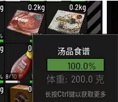 人渣scum食材怎么烹飪