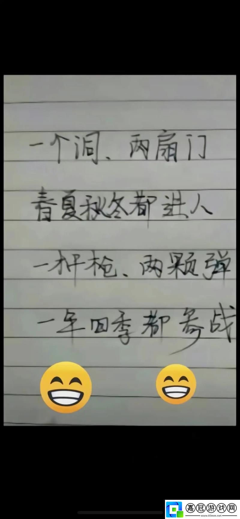 探秘“一洞二槍什么意思”的趣味解讀