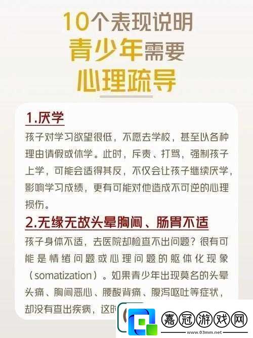 試探兒子是否愿意做心理咨詢