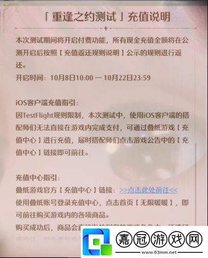 無限暖暖氪金返利怎么玩