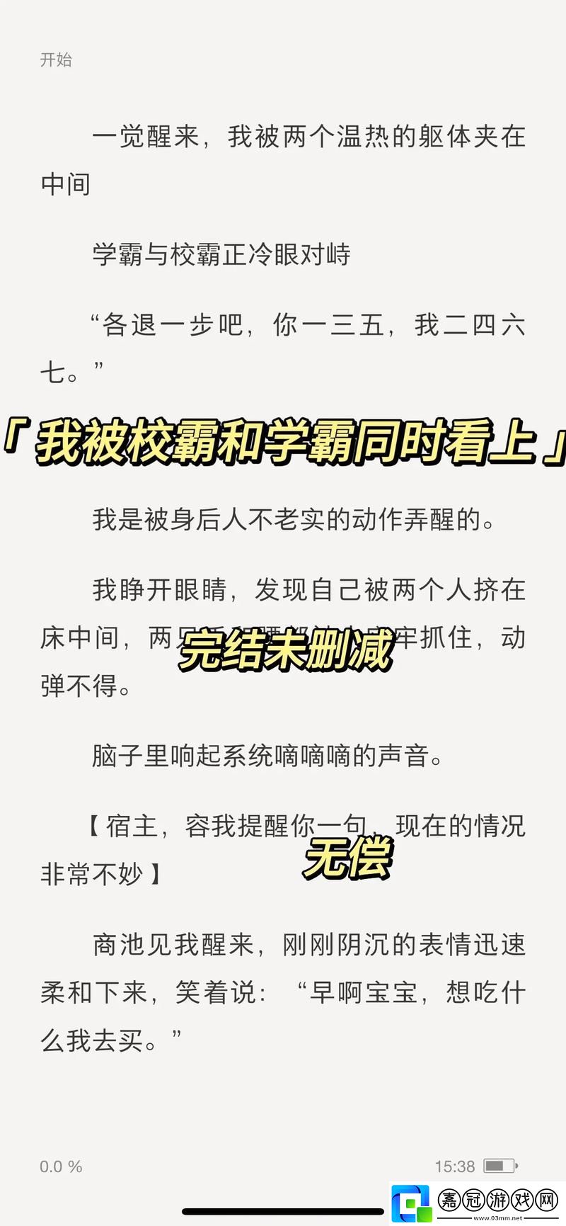 校霸坐在學霸的雞上背單詞謝俞最新動態