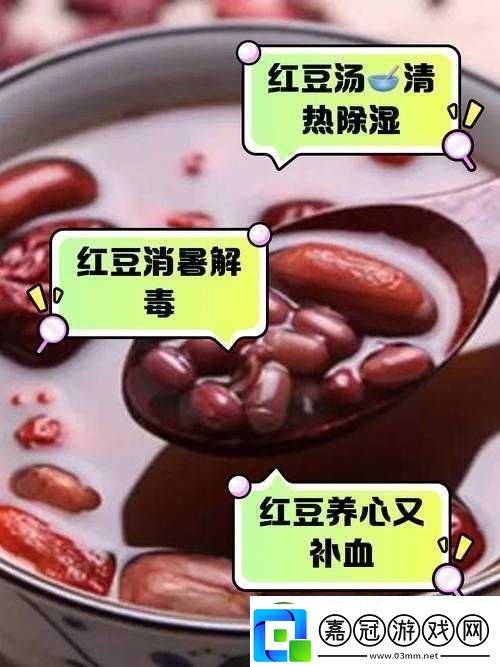 時(shí)宜周生辰肉紅豆的完美搭配：揭秘這道經(jīng)典美食的制作秘訣與營養(yǎng)價(jià)值