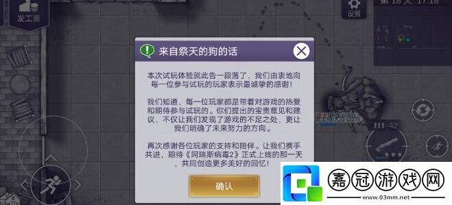 阿瑞斯病毒2保險箱在哪