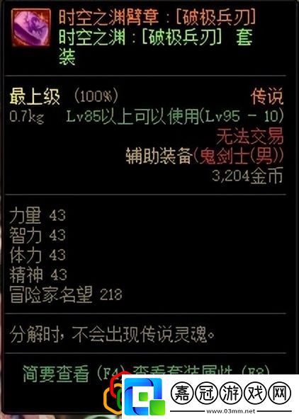 地下城瞎子100級裝備選擇dnf阿修羅100級裝備搭配怎么獲得