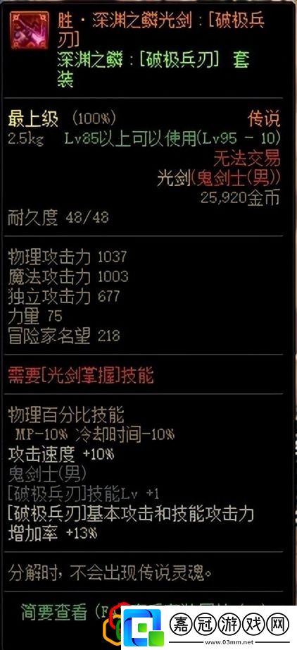 地下城瞎子100級裝備選擇dnf阿修羅100級裝備搭配怎么獲得