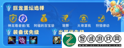 金鏟鏟之戰(zhàn)神龍尊者敖興怎么玩