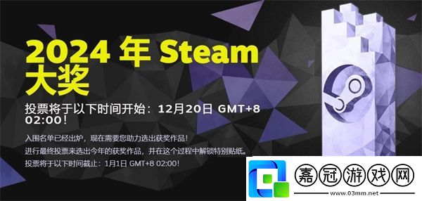 2024年Steam大獎入圍名單現已出爐黑神話悟空入圍3項提名