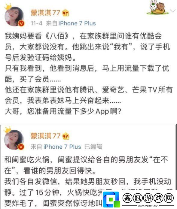 凡爾賽人是什么梗