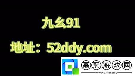 9幺最新動態-用戶熱議：科技與生活的完美結合共享技巧