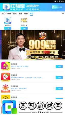 幸福寶8008app隱藏入口上線-網友表示：期待已久-功能強大！共享技巧