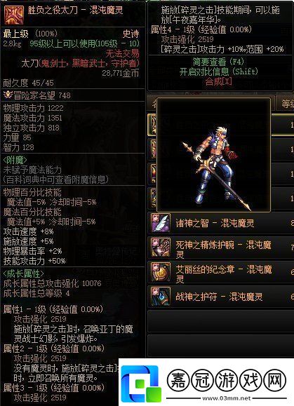 DNF混沌魔靈CP武器改版屬性是什么-混沌魔靈CP武器改版屬性一覽