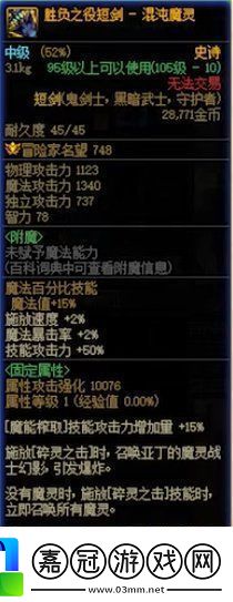 DNF混沌魔靈CP武器改版屬性是什么