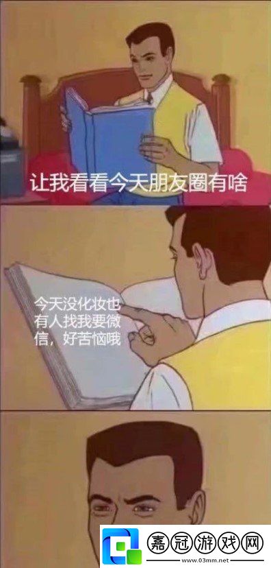 凡爾賽人是什么梗