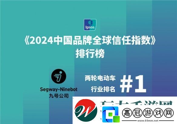 九號公司官宣合作2025無畏契約大師賽暨全球冠軍賽