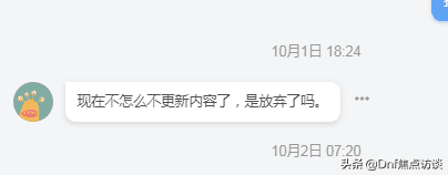 dnf各種副本重置時間表