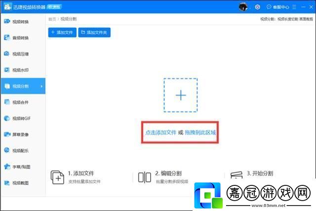 怎么剪輯視頻中間不要的部分快速剪輯視頻教程