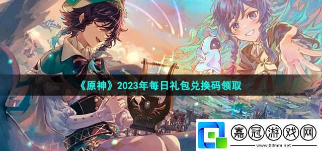 2023年6月7日禮包兌換碼領取-明確自己在團隊中的角色和責任共享技巧