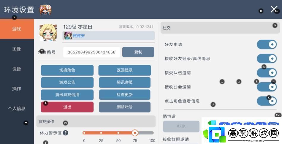 冒險島楓之傳說掛機設置攻略保姆級掛機調整設置教程