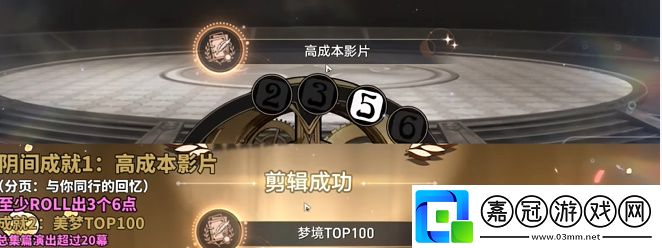 夢境TOP100成就攻略掌握游戲內的職業平衡與搭配