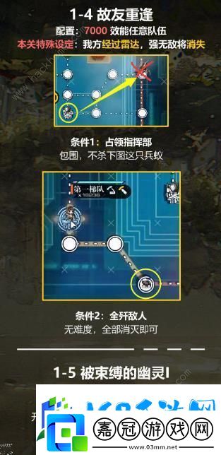 少女前線吞噬一切的花海EX怎么打