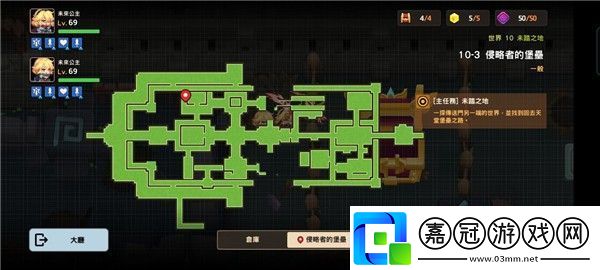 坎公騎冠劍103全收集攻略侵略者的堡壘黃碎片位置大全