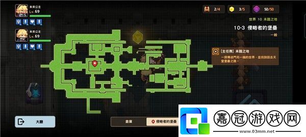 坎公騎冠劍103全收集攻略侵略者的堡壘黃碎片位置大全