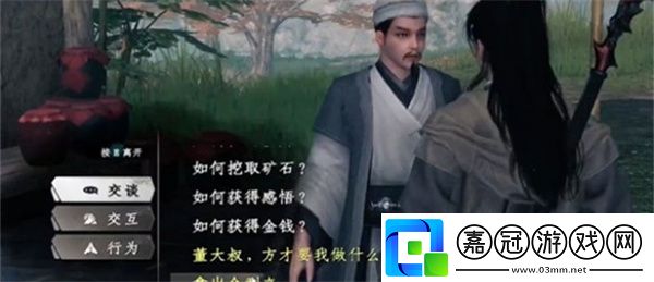 下一站江湖2天梵伏魔刀應(yīng)該怎么獲得