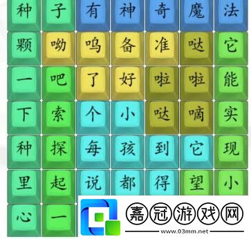 漢字找茬王噠滴噠甜歌通關(guān)攻略-漢字找茬王噠滴噠甜歌怎么過(guò)