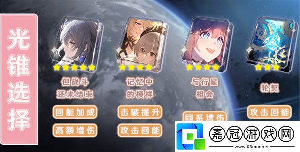 崩壞星穹鐵道艾絲妲