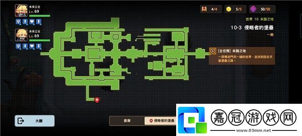 坎公騎冠劍103全收集攻略侵略者的堡壘黃碎片位置大全