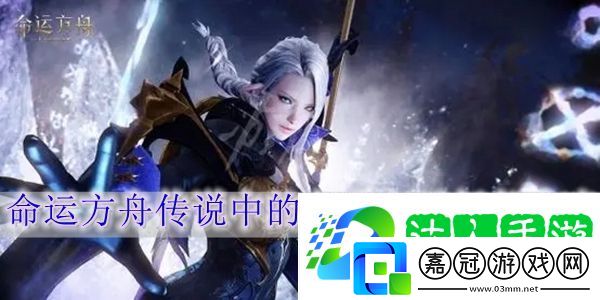 命運方舟傳說中的戀愛高手任務怎么過：副本挑戰完美通關與評分提升